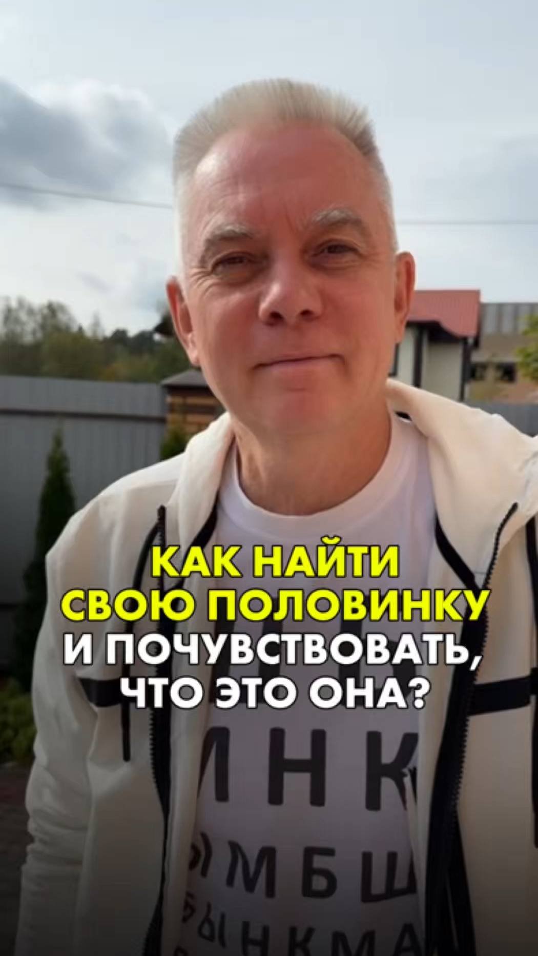 КАК НАЙТИ СВОЮ ПОЛОВИНКУ. Игорь Лузин. Полезное в описании профиля. #прозреть #половинка