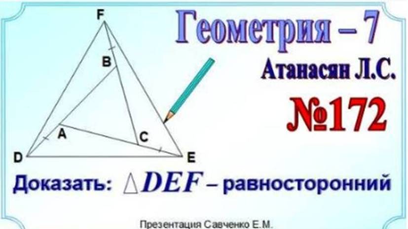 Докажем равенство трёх треугольников