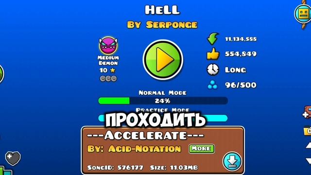 Как подняться  до экстрим демона в Geometry Dash часть 2
