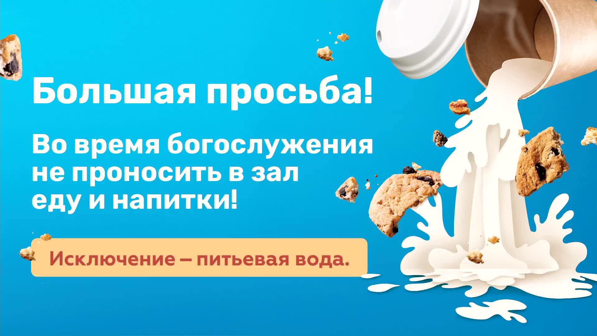 Церковь 