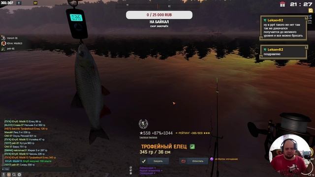 Fisher Online  ДонТроф Елец