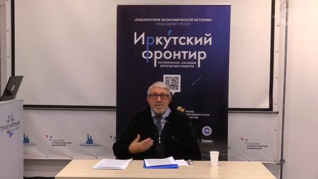 25032020 дин профессор Шахеров ВП Кредиты и Сибирская экономика в 20-30-е годы XX века