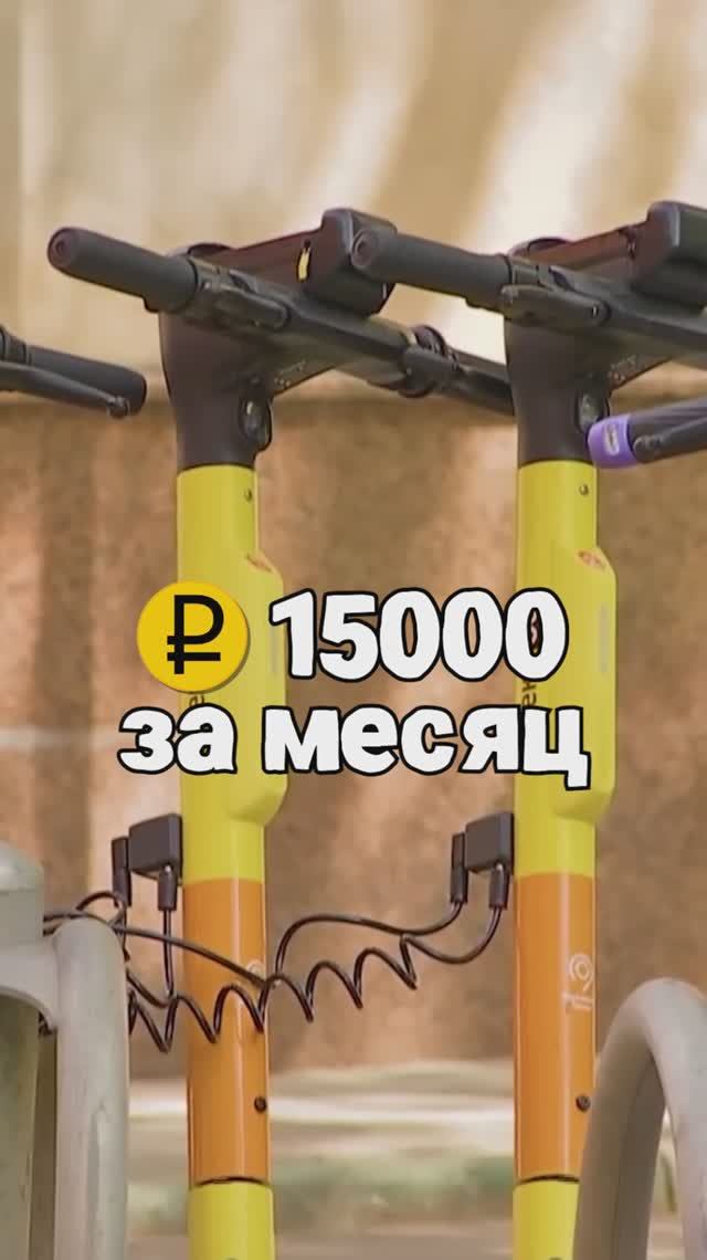 Арендовать или купить самокат