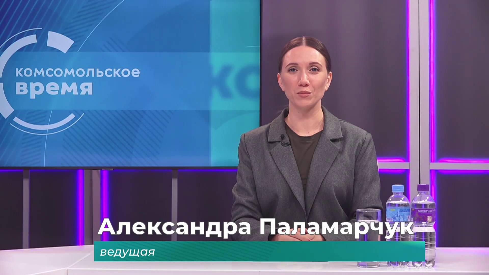 Комсомольское время 9 октября 2025 г