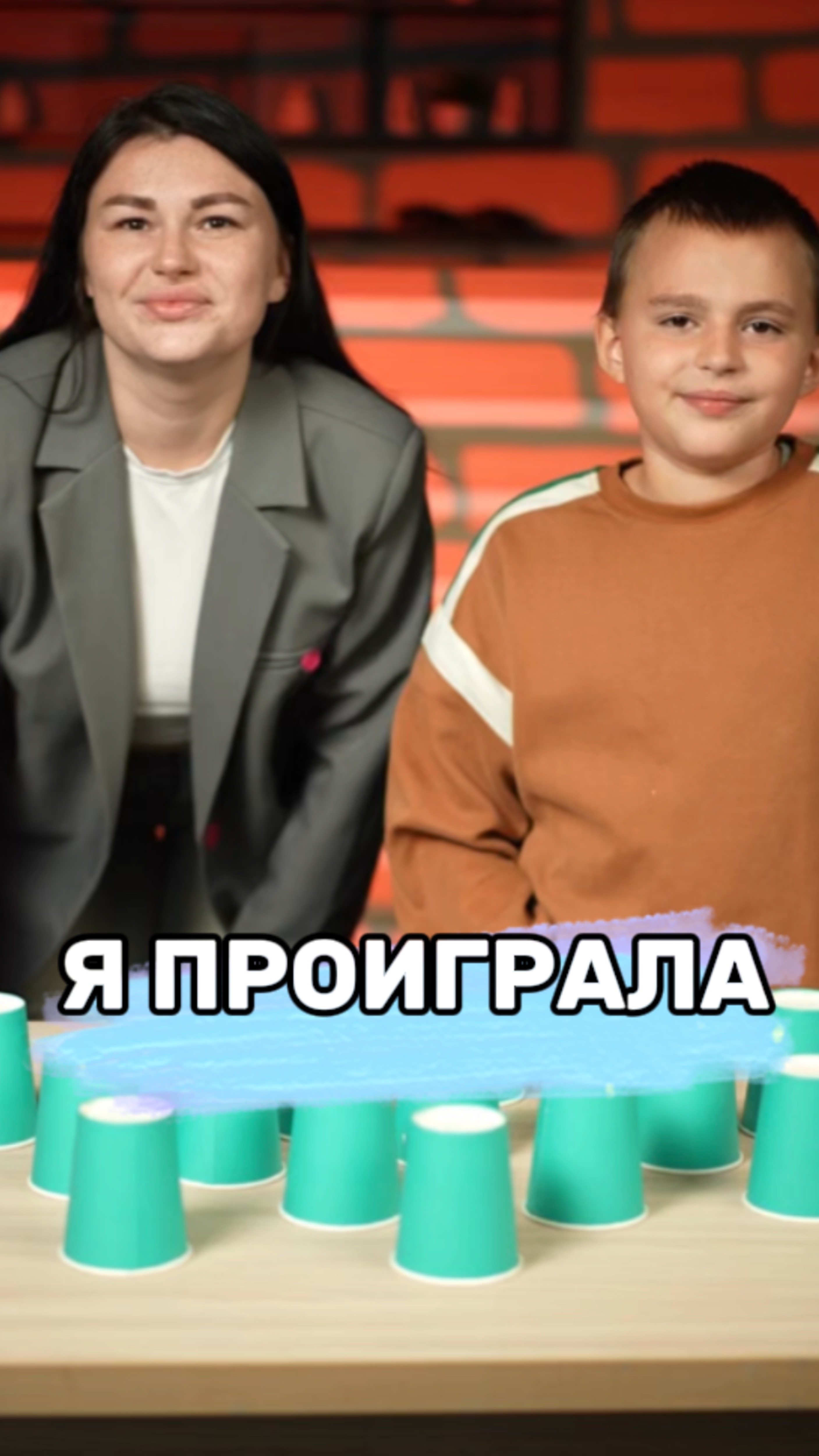 ПОПАДИ В СТАКАН