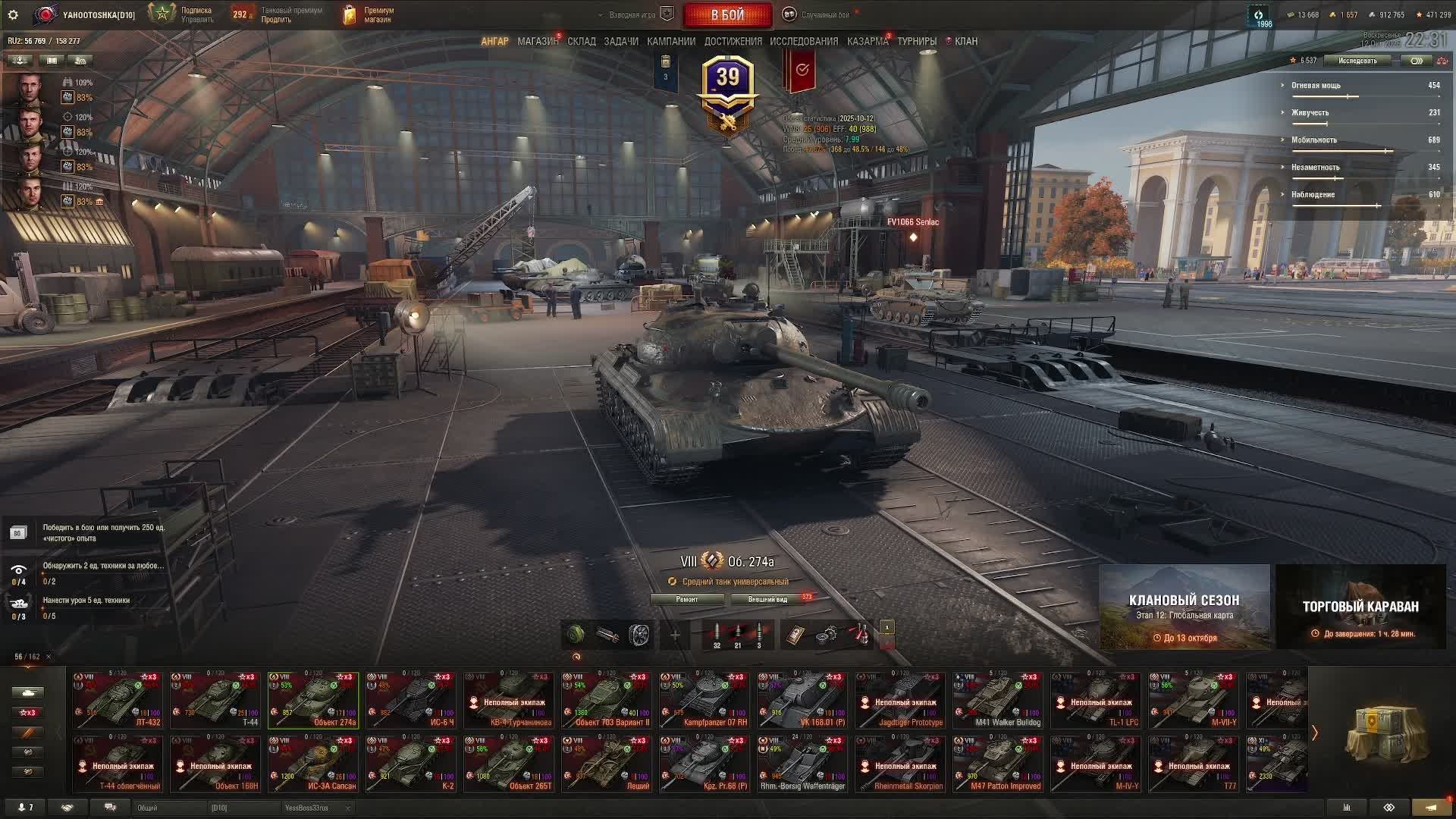 Мир Танков Lesta Games Стрим