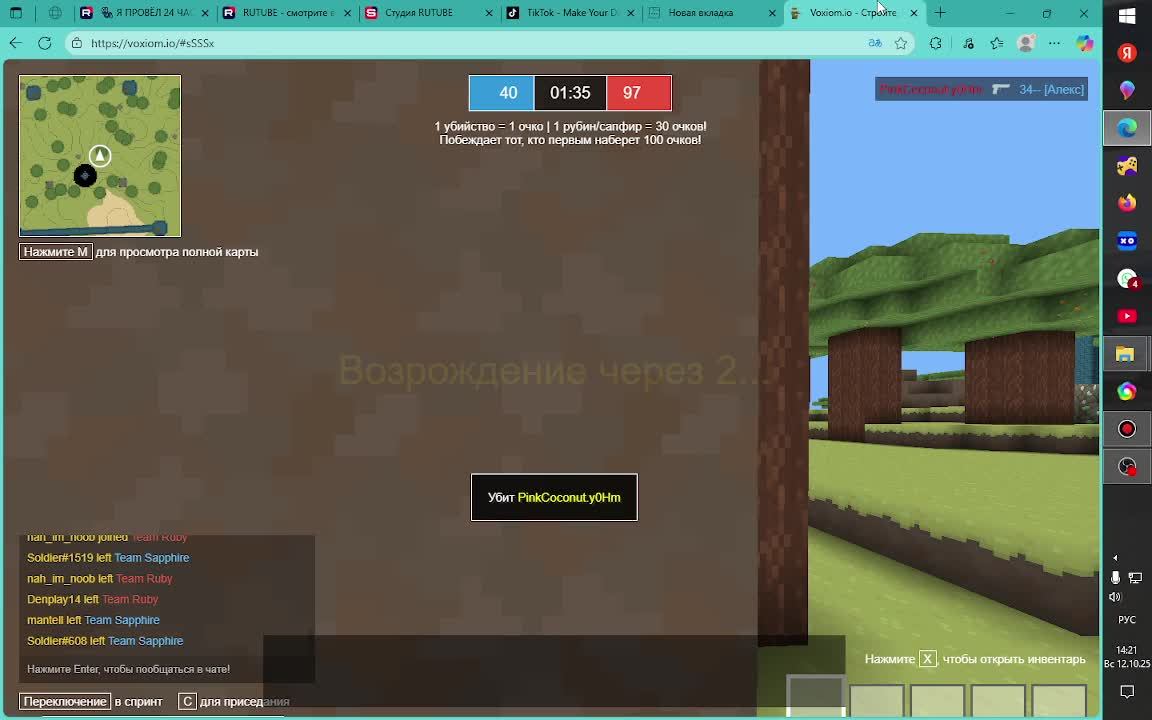 ИГРАЮ