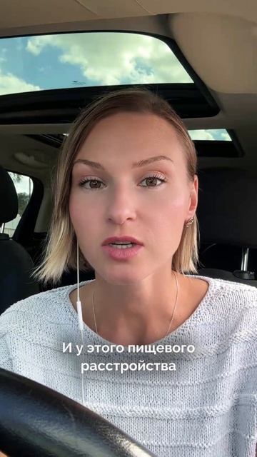 Я себя наказывала булимией. А что говорит ваш внутренний голос?
