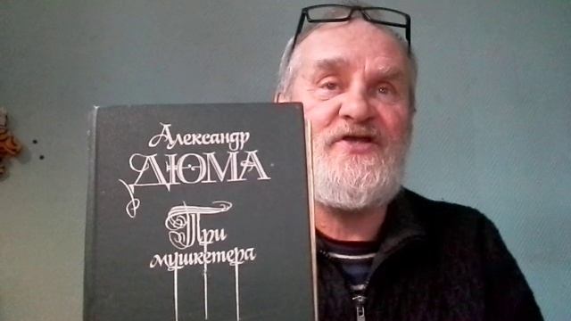 Роман 
