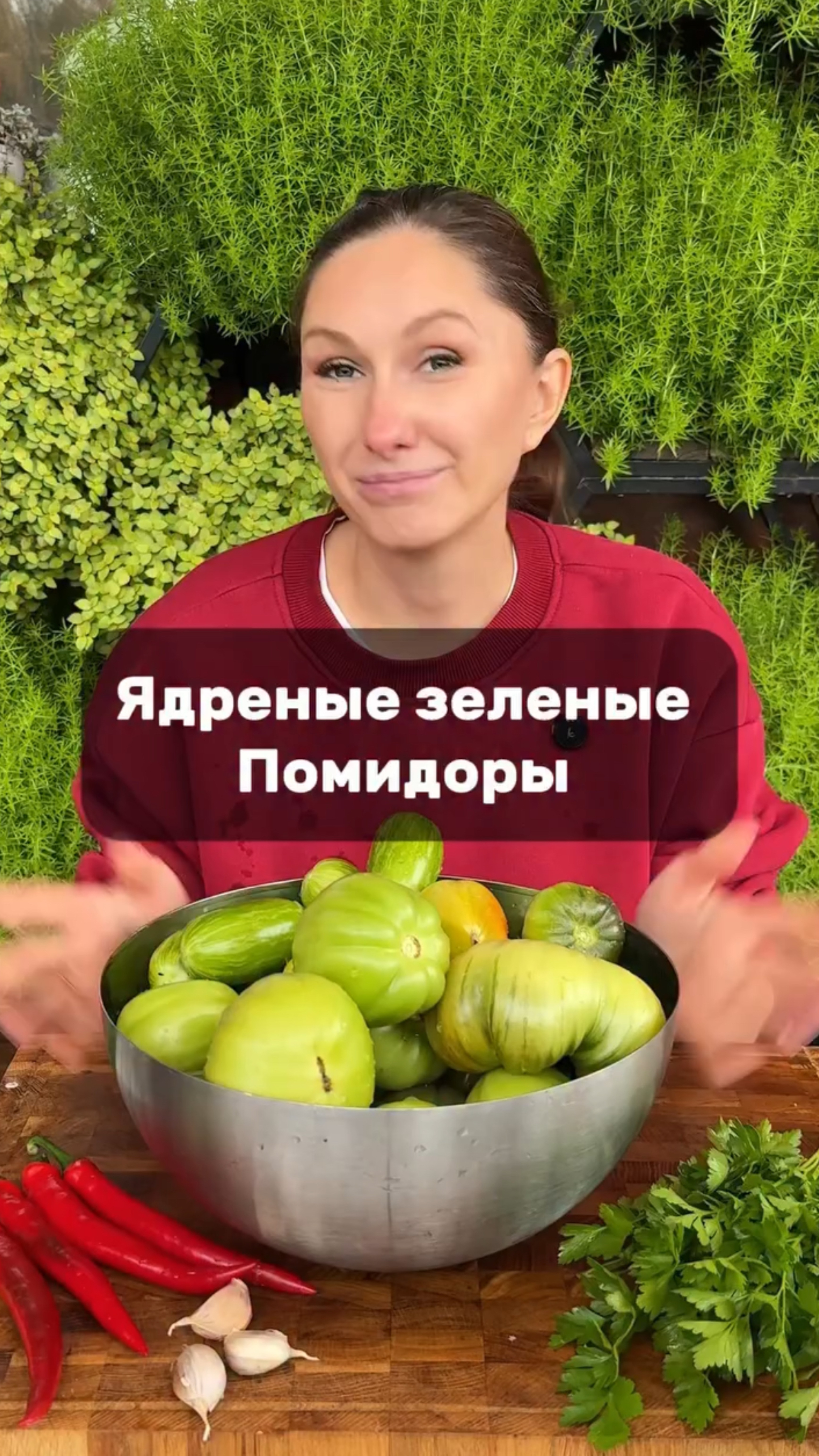 Квашеные зеленые помидоры.
