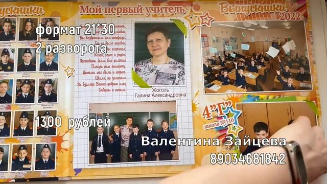 Трюмо трио начальная школа 4_класс