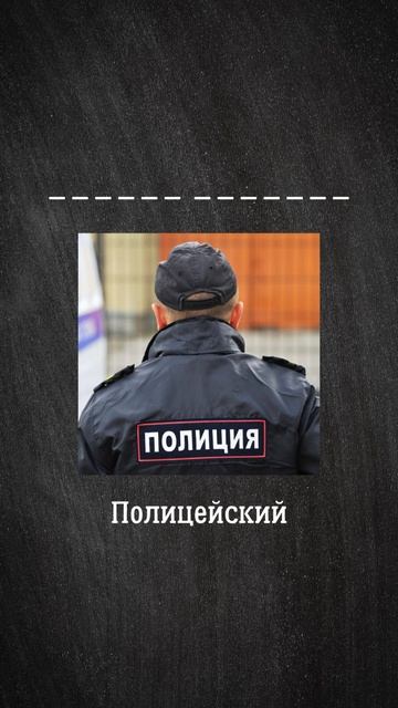 Проверка лексики для фанатов детективов #английскийдлявзрослых #АнглийскийОнлайн