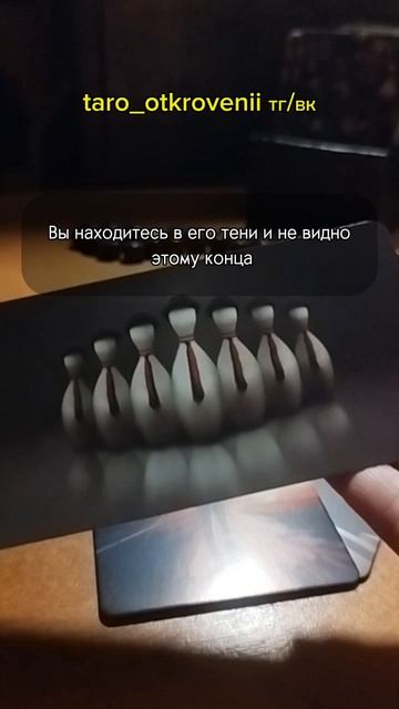 расклад на картах