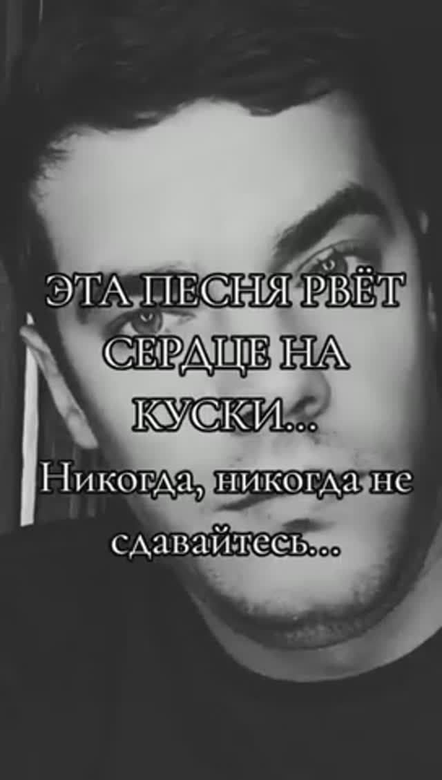 Никогда никогда никогда не сдавайтесь - В Рабецкий и автор Владимир Вихляев