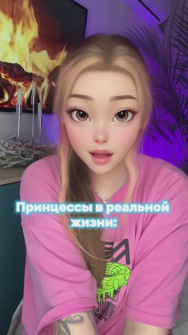 ПРИНЦЕССЫ В РЕАЛЬНОЙ ЖИЗНИ 😱