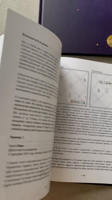 8 дом. Магия знания. Новая книга Светланы Будиной.