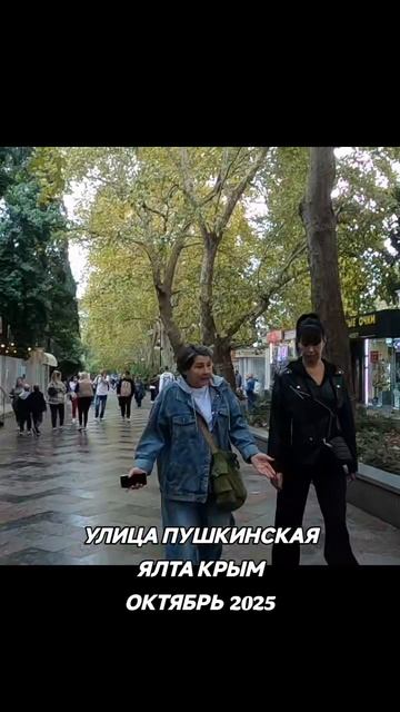 Улица Пушкинская.Ялта.Крым