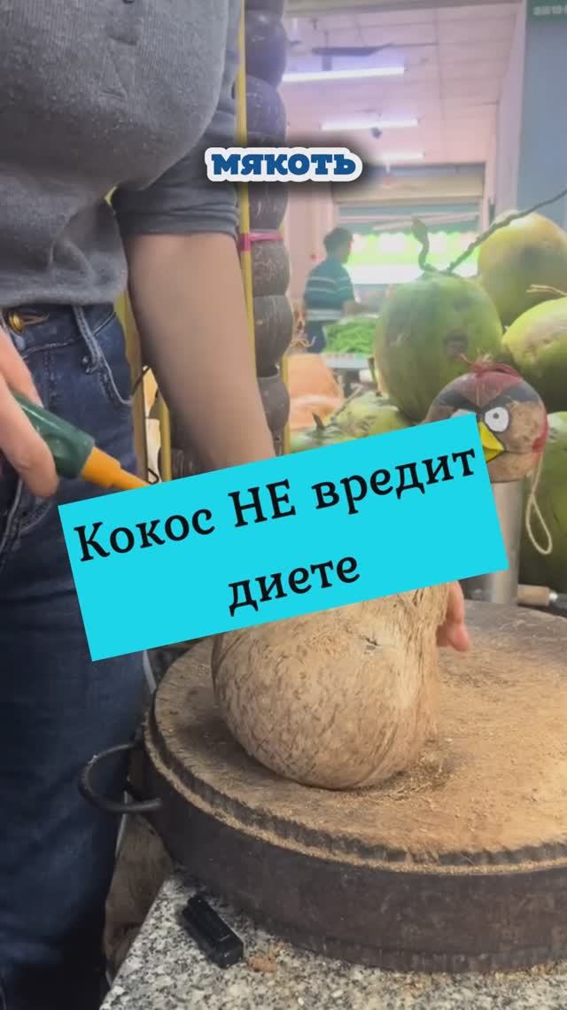 Кокос - натуральное средство от воспалений