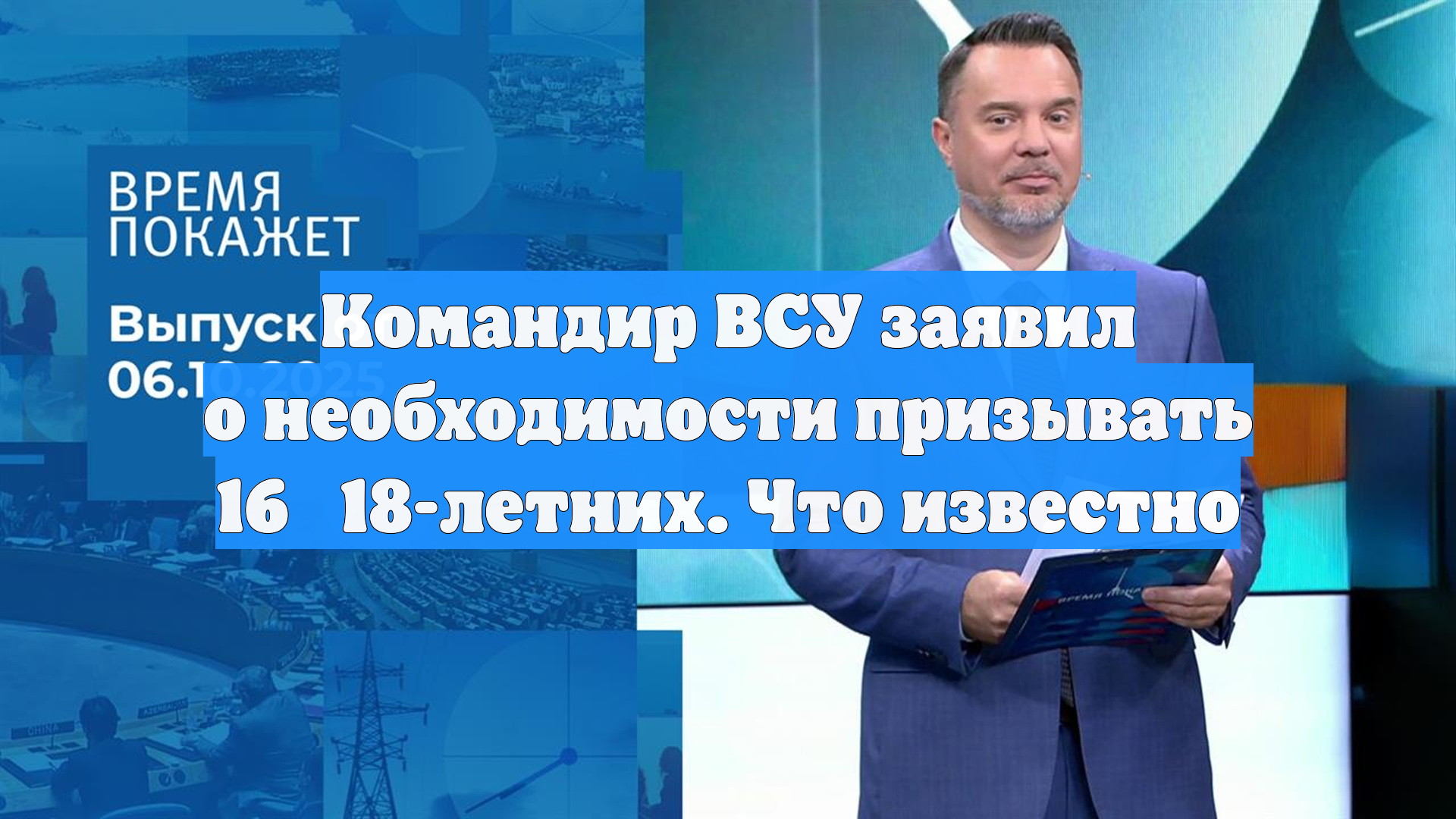 Командир ВСУ заявил о необходимости призывать 1618-летних. Что известно