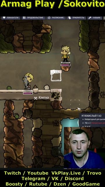 Амаранта спасает пацанов от смерти от удущья в Oxygen Not Included Shorts