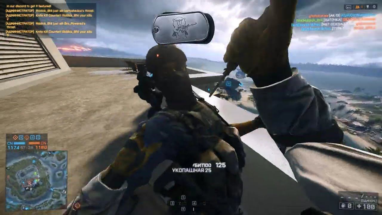 Battlefield 4 1088