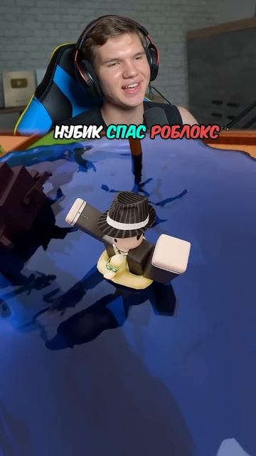 Нубик СПАС ВСЕХ в ROBLOX!🌴💚 (Вырасти Сад) #shorts #шортс #roblox #роблокс #нуб #анимация #мультик