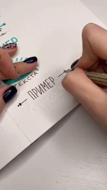 Идея для ваших конспектов ❤️