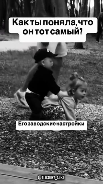 Как она догадалась, что он тот самый?