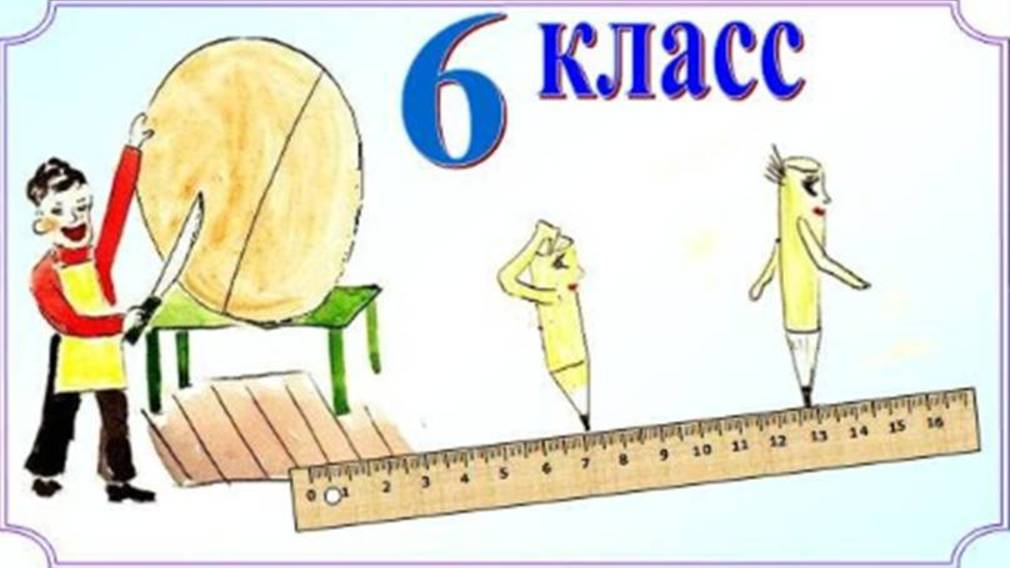 Разбиваем прямыми плоскость на части