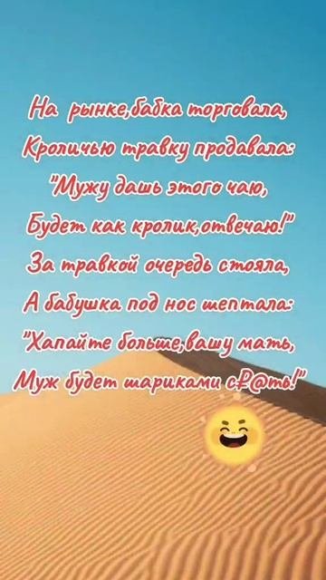 АнекдотЮмор