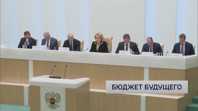 Совет Федерации новости 11 октября 2025 года