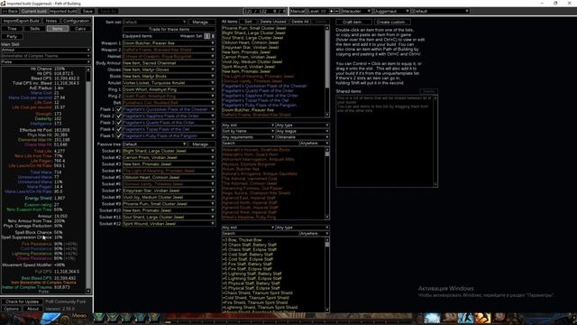 Jag Boneshatter TANK BUILD  90 ResSpell Block All Content Заготовка для 3.27 Тест СТД