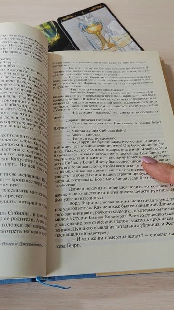Послание от Вселенной! Гадание по книге.