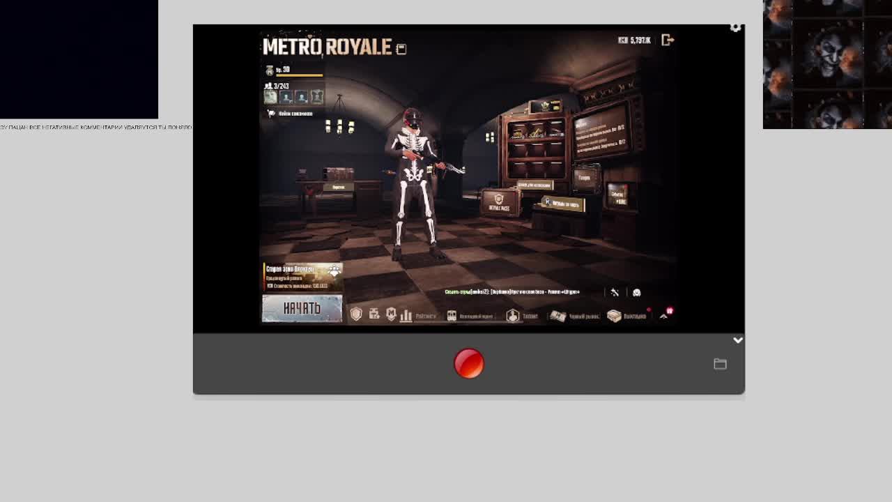 ИГРАЮ В ПАБГ (МЕТРО РОЯЛЬ)