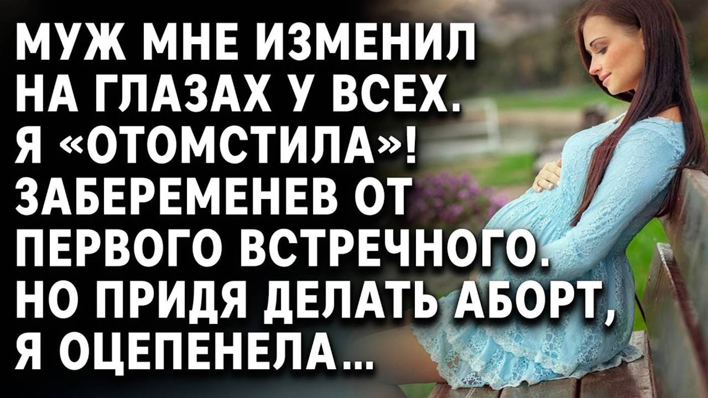Предательство на корпоративе разрушило всё но дало мне семью  Слушать аудиорассказы
