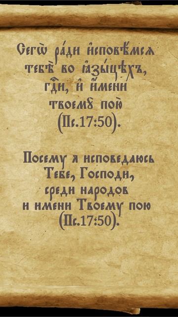 псалтирь перевод