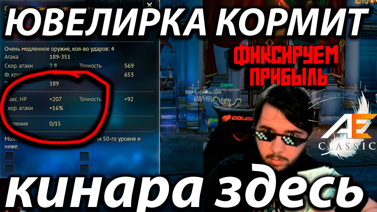 АЙОН КЛАССИК 1.2 AE КРАФТ ВЕДЁТ К БОГАТСТВУ