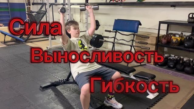 ОФП для школьников