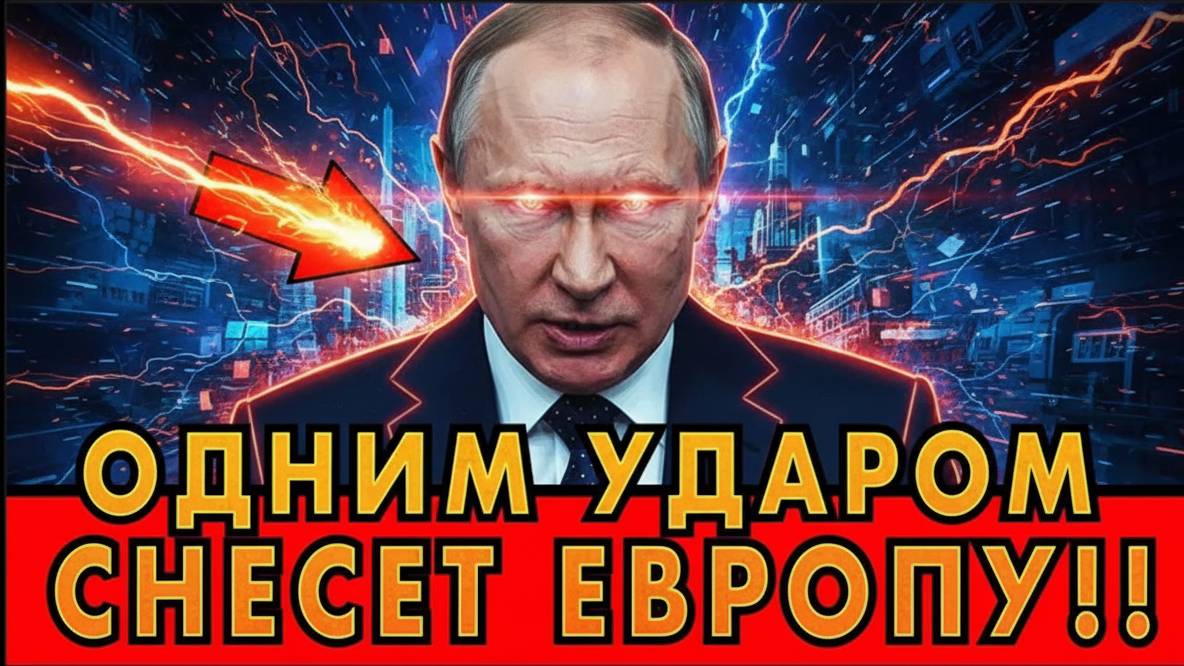 Путин рассказал о НОВОЙ РАКЕТЕ! НАТО НЕ СОБЬЕТ!