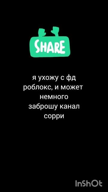 Сорри