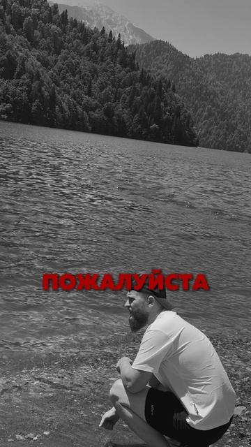 Да, это правда…