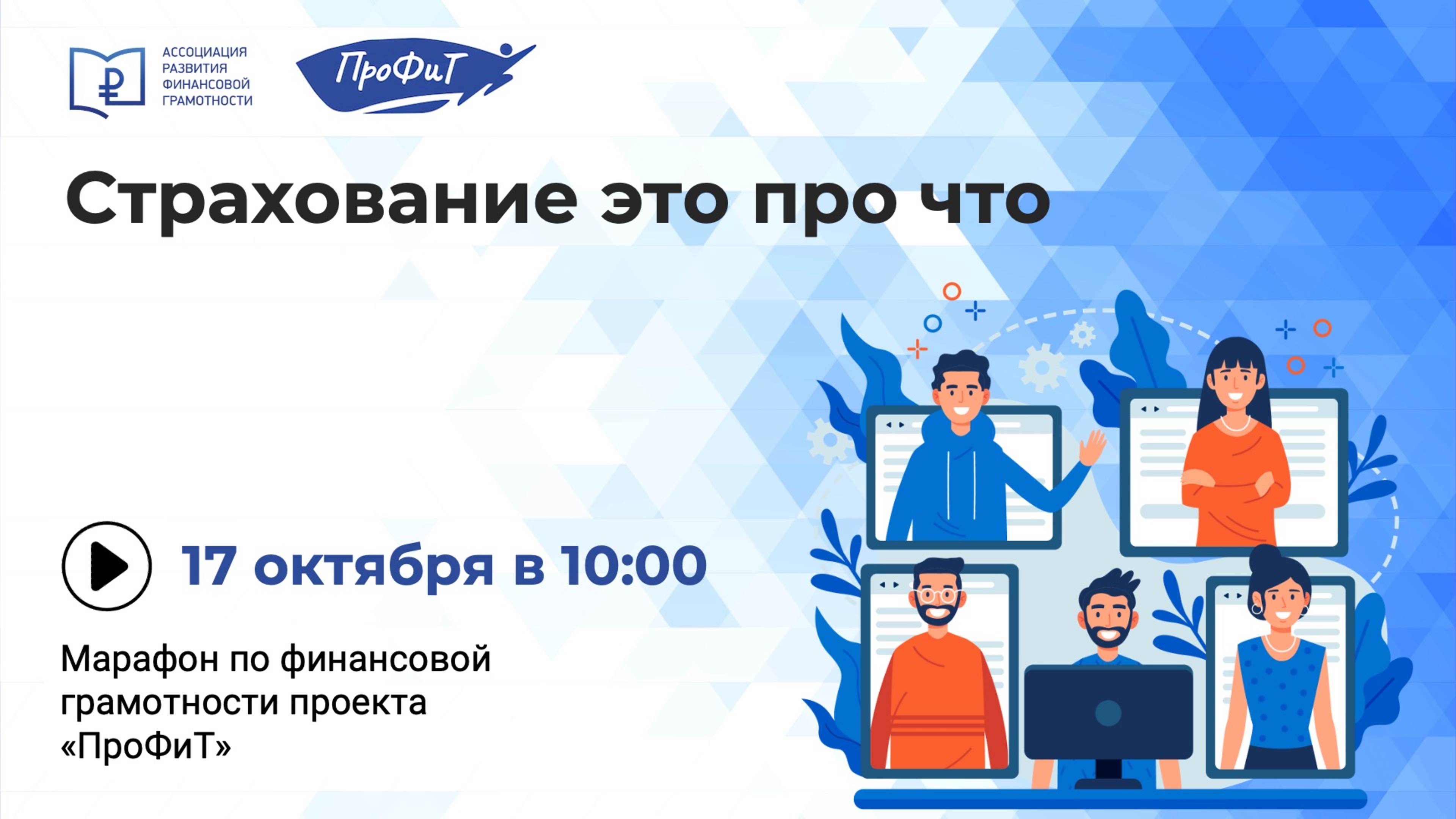 Страхование это про что
