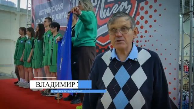 В м.о. Истра дан старт новому сезону Школьной спортивной лиги