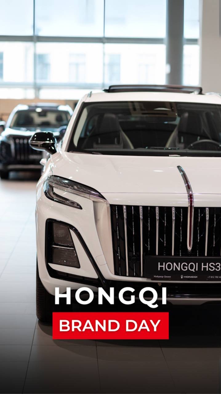 BRAND DAY HONGQI