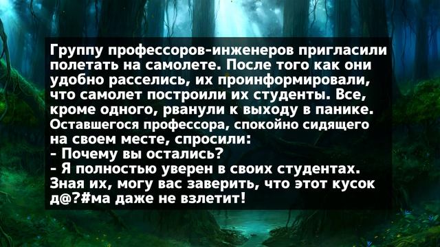 Смешной Анекдот 9