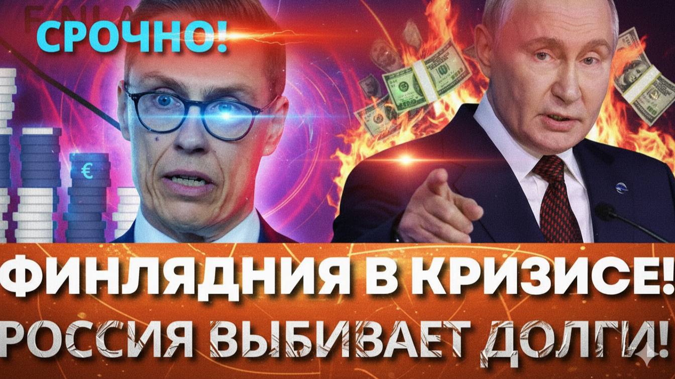 КРАХ! Россия требует 300 млн долларов – Шок для Европы, кто следующий?