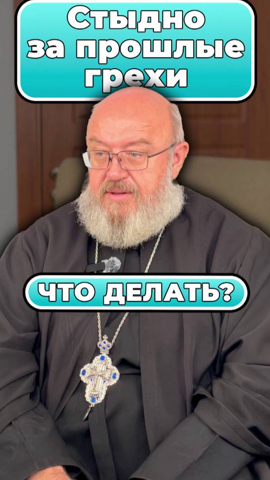 религия православие вопросответ шкиль блогеры эзотерика исповедь причастие