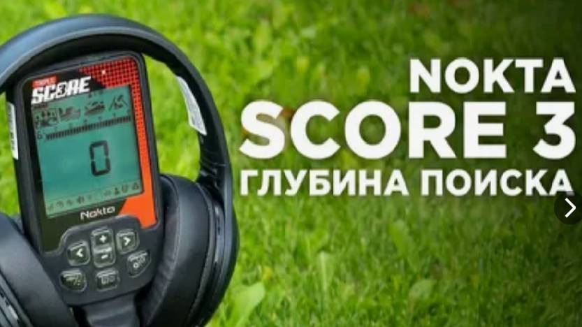 Тестируем Nokta