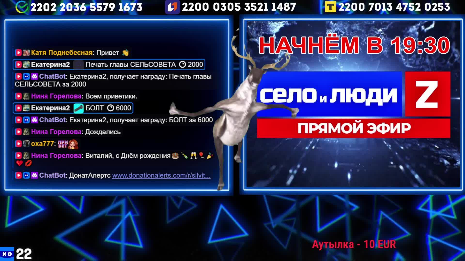 Горловский  СТРИМЧАНСКИЙ