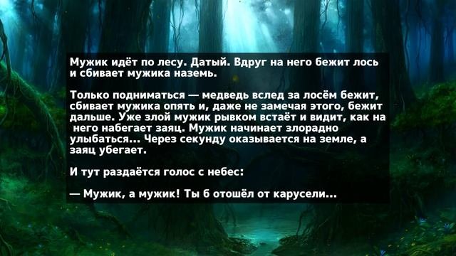Смешной Анекдот #6